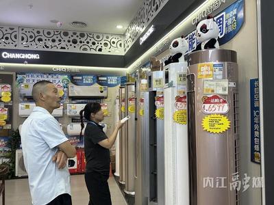 夏日經(jīng)濟(jì)熱力四射，內(nèi)江家電消費(fèi)引擎提速，帶動(dòng)近3億元消費(fèi)浪潮